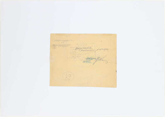 Неизвестный художник. Иллюстрация к кн.: Маршак С.Я. Рассказы в стихах. М.: Детгиз, 1961